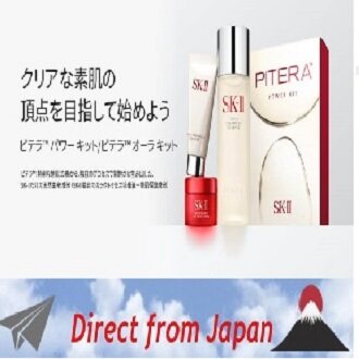 SK-II Pitera Power Kit / Genuine Free Shipping / Skincare Trial Set Trial | SK2 skii SK-2 sk ii Cosmetics Female Gift Girlfriend Wife Depakos Luxury  DeepL.comで別の訳し方を確認す