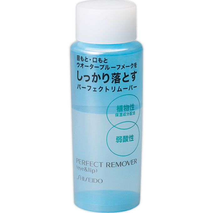[TATjp] Shiseido Shiseido Perfect Remover (Eye & Lip) 120ml Remover Cleansing Shiseido mini - cosmetic tools [TATjp] Ship from JP